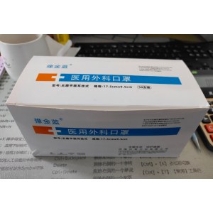 豫金蓝 蓝色 三层独立包装一次性口罩 50片/盒 （单位：盒）