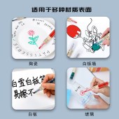 白雪 WB-599 白板笔大容量细杆可擦彩色记号笔 混色装 4支/组