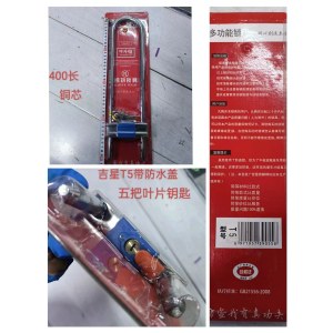 吉星 T5 U型锁 带防水盖 400长 铜芯 （含五把叶片钥匙）单位 个
