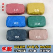 景德镇彩色泥陶泥彩色瓷泥彩泥手工制作泥儿童用泥陶吧学校泥