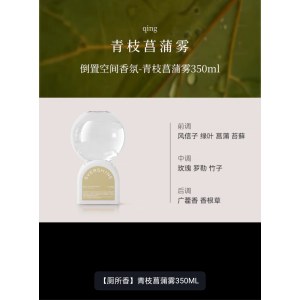 晴天大白倒置香氛香薰 卫生间除臭 青枝菖蒲雾350ML （单位：个）