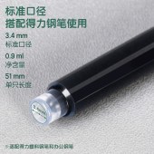 得力 S643 黑色 钢笔墨囊 学生钢笔墨水笔墨囊 可替换 10支/盒 单位 盒