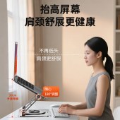 方正 Z4 PRO笔记本电脑支架 升降折叠 适用Apple小米联想拯救者便携悬空立式显示增高桌