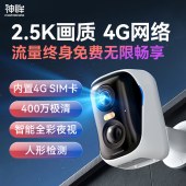 神眸 BC4 免插电移动摄像头 无线监控 2.5K极清 128G存储卡