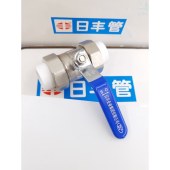 日丰 50mm（1.5寸）双活接纯铜阀门 热熔阀门开关 水管配件