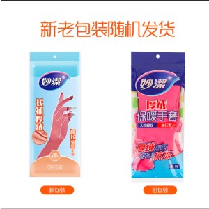 妙洁清洁橡胶手套 均码加长护腕 清洁橡胶皮手套防水防滑皮