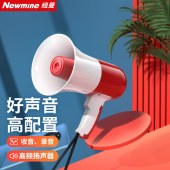 纽曼 639U 大喇叭扩音器 手持喊话器 扬声器 可充电插卡 16*13*21cm