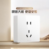 公牛（BULL）明装大板开关插座 G59系列 正五孔插座 10A