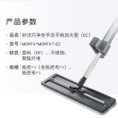 妙洁 宽40cm 平板拖把 免手洗拖地墩布 杆长137cm（1拖把+2布）