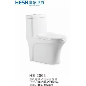 皇尔卫浴HE2063 双孔超漩式连体坐便器 尺寸:665*365*745mm 马桶 （单位：个）