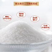 白砂糖 碳法调味白糖 500g