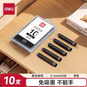 得力 S643 黑色 钢笔墨囊 学生钢笔墨水笔墨囊 可替换 10支/盒 单位 盒