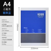 效率手册日程本 2026年工作小秘书 A4日历笔记本记事月计划本210*290mm 10本/组（颜色随机）