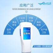 优云谱ATP荧光检测仪细菌微生物检测仪餐具洁净度检测仪水质atp分析仪 仪器+固体表面拭子（20支）