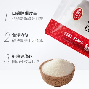 白砂糖 碳法调味白糖 500g