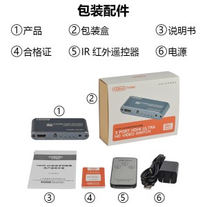 丰杰英创 8K60Hz 原装HDMI切换器8K三进一出