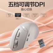 英菲克（INPHIC）DR6 无线蓝牙鼠标 可充电式人体工学三模 白杏色