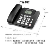中诺 C267 家用办公电话机 黑色