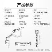NB F80 显示器支架 机械臂 桌夹式电脑显示器支架17-32英寸