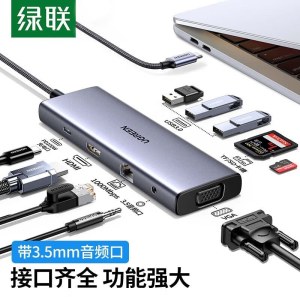 绿联 15601 Type-C扩展坞 千兆有线网卡网口 10合1 HDMI+VGA+网卡+音频