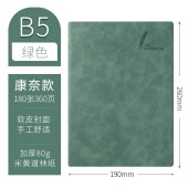 会议记录本 B5 190*260mm 加厚80g 180张/本 颜色可备注 单位 本
