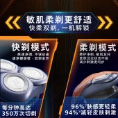 飞利浦（PHILIPS）S3885 电动剃须刀 旋风3系PRO刮胡刀 风驰切剃6D浮动刀头