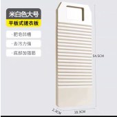 搓衣板 颜色随机发货 （单位：个）