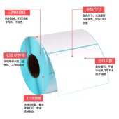 三防热敏标签纸 20*10mm 不干胶打印机贴纸 白色