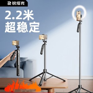 RTAKO 2.2m 手机支架 落地自拍杆 不锈钢三脚架 一体式伸缩拍照 单位 个
