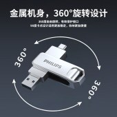 飞利浦 61UT-D 双接口手机U盘 128GB Type-C USB3.2  高速读写