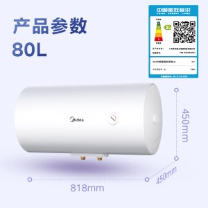 美的（Midea）F80-A20MD1（HI） 80升 2000W机械速热电热水器 耐用蓝钻内胆