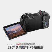 欧达G930中长焦微单相机16-80mm标准焦段数码相机摄像机DV 黑色标配