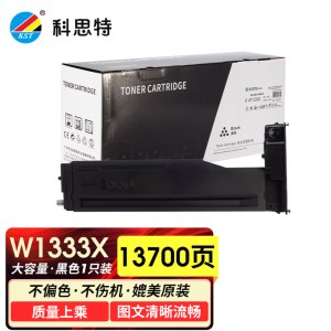 科思特（KST） W1333X 墨粉盒 黑色 适用HP惠普打印机硒鼓 M437n/nda/dn M439n/nda/dn