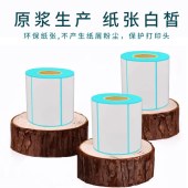三防热敏标签纸 40*80mm 不干胶打印机贴纸 白色