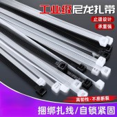 尼龙扎带 5*250 塑料扎线带 宽3.7mm 长250mm 250条/包（颜色备注）