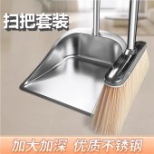 扫把簸箕组合 一体成型不锈钢扫把簸箕套装