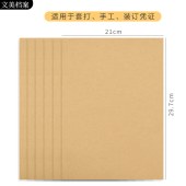 技荣 A4 80g 无酸纸 纯木浆 100张/包