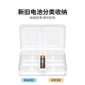 南孚 容量20节 电池测电小白盒 聚能盒5号7号通用 防水透(不含电池)