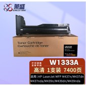 莱盛 W1333A 数码复合机粉仓 适用惠普M437n M437dn M439粉盒CF257A鼓组件 7400页 单位 支