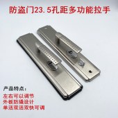 帝悦 多功能 防盗门把手 孔距235mm 长280mm