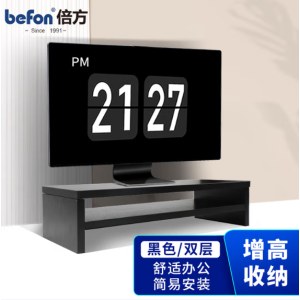 倍方 71955 黑色 增高架 双层 台式电脑显示器 办公室置物架底座 桌面键盘收纳架 单位 个