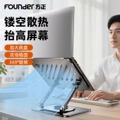 方正 Z4 PRO笔记本电脑支架 升降折叠 适用Apple小米联想拯救者便携悬空立式显示增高桌