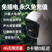 神眸 BC4 免插电移动摄像头 无线监控 2.5K极清 128G存储卡