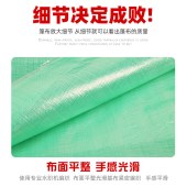 篷布 3*4米 双面防水 双绿色 单位 块