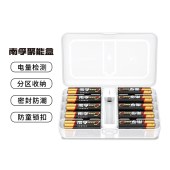 南孚 容量20节 电池测电小白盒 聚能盒5号7号通用 防水透(不含电池)