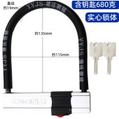 虎顿（HOTUN）HD-U6 电动车U型锁摩托车自行车U型锁轻便防盗安全锁 115mm宽