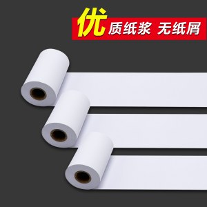 技荣 高清热敏纸80x60热敏收银纸80*60 （单位：卷）