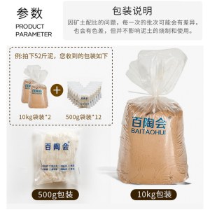 陶泥 中白泥 陶泥教学泥巴 40斤/条