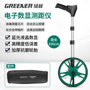 绿林 034090 测距轮 100cm 滚轮测距仪 可伸缩 测量轮尺滚轮推尺 电子数显式大转轮