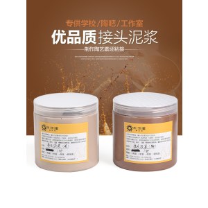 陶艺接头泥浆陶泥瓷泥泥浆学校陶吧研学泥浆素坯联接使用